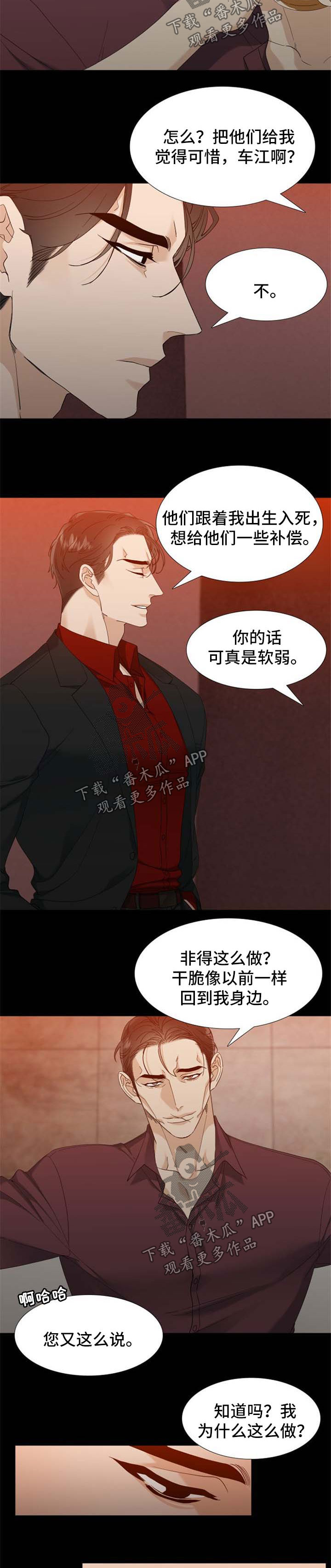 第53话 第2页