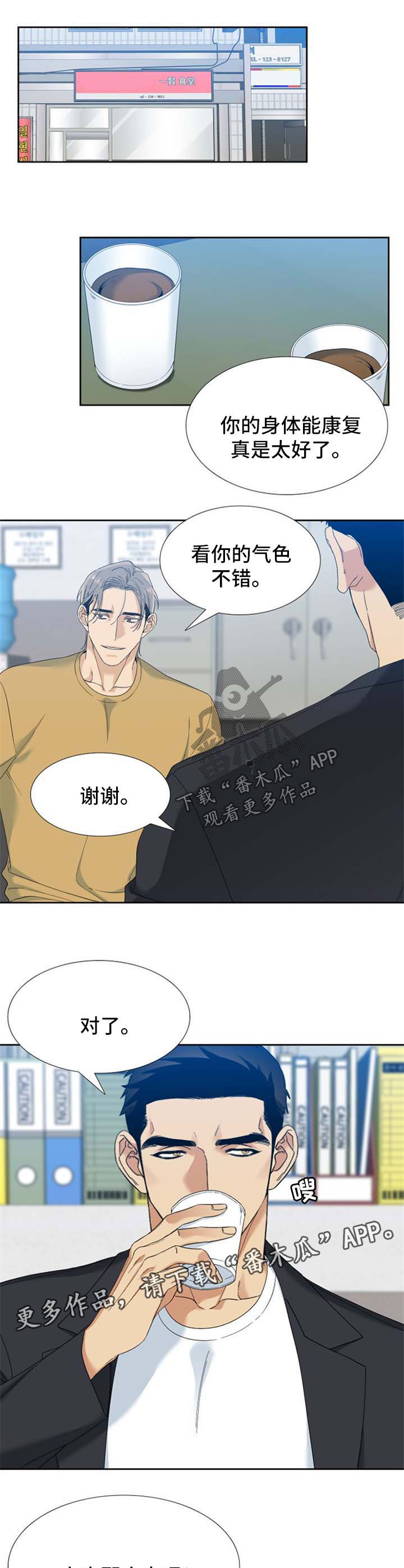 第53话 第5页