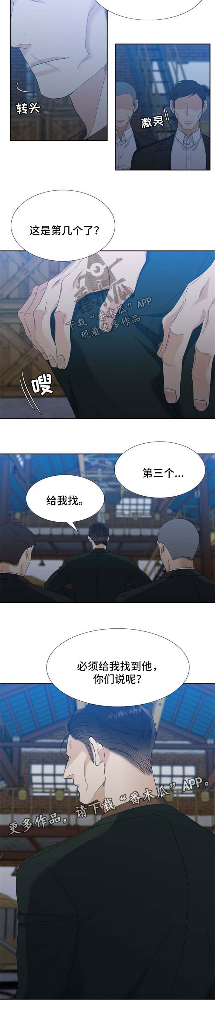 第53话 第4页