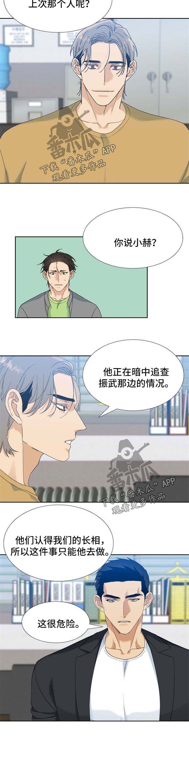 第53话 第6页