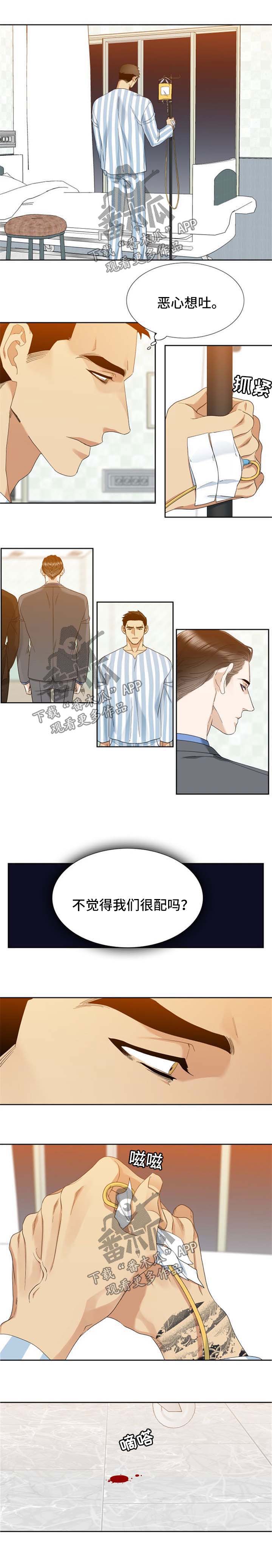第45话4