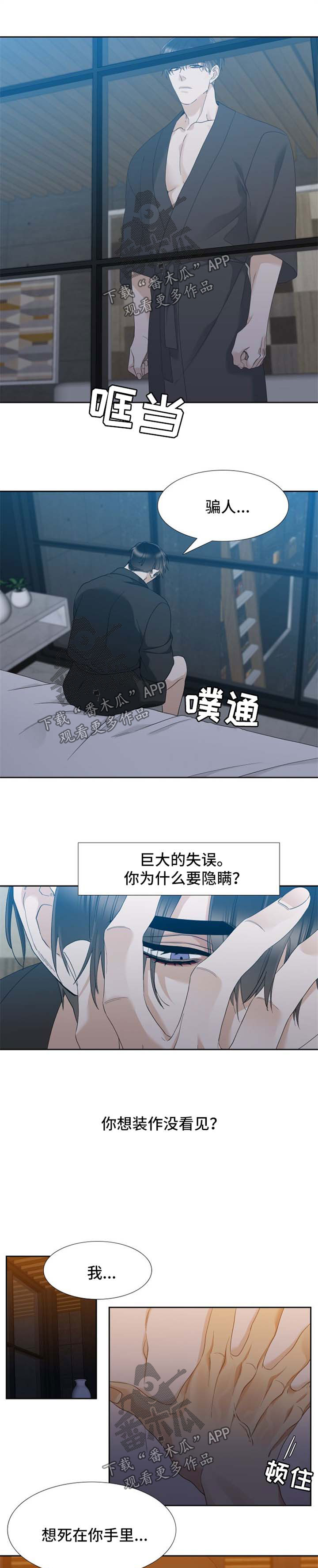 第29话 第5页