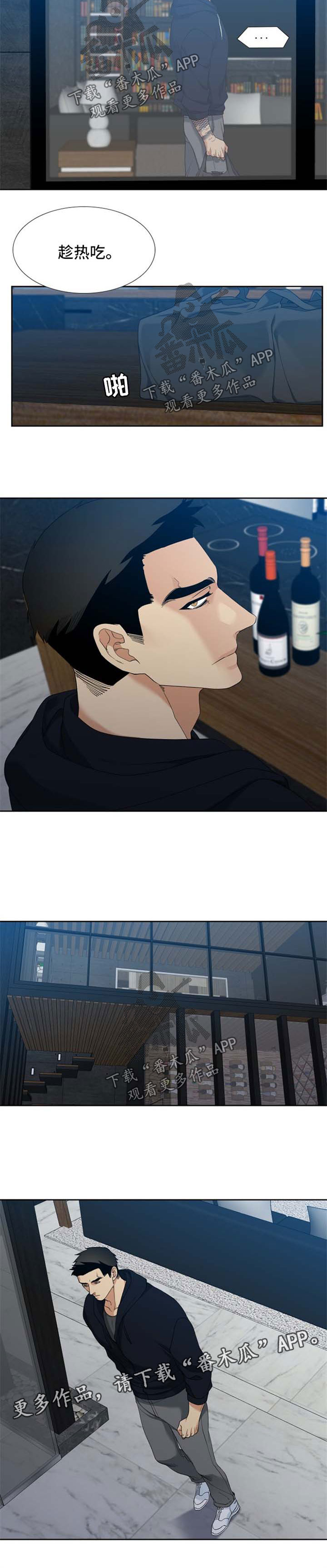 第29话 第4页
