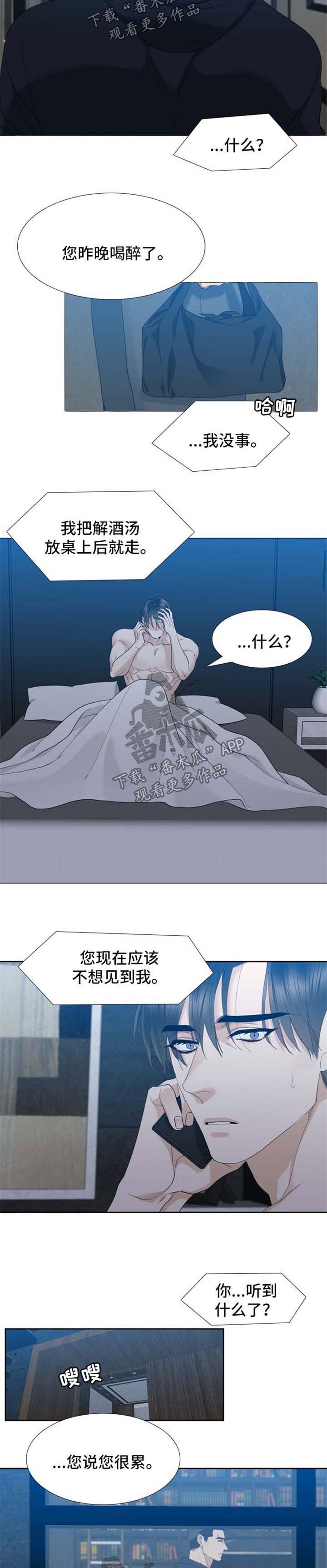 第29话 第3页
