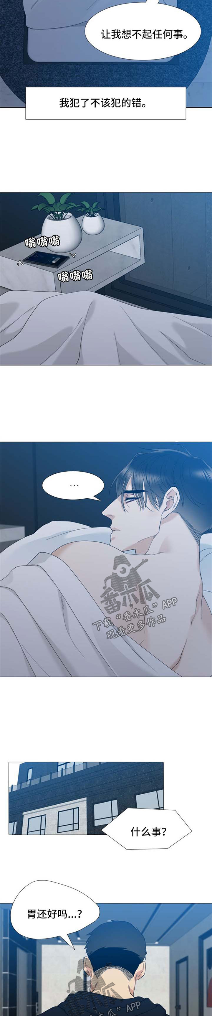 第29话 第2页