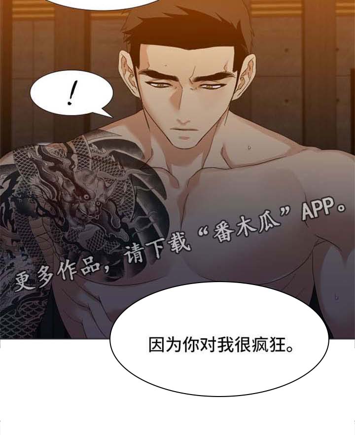 第29话 第6页