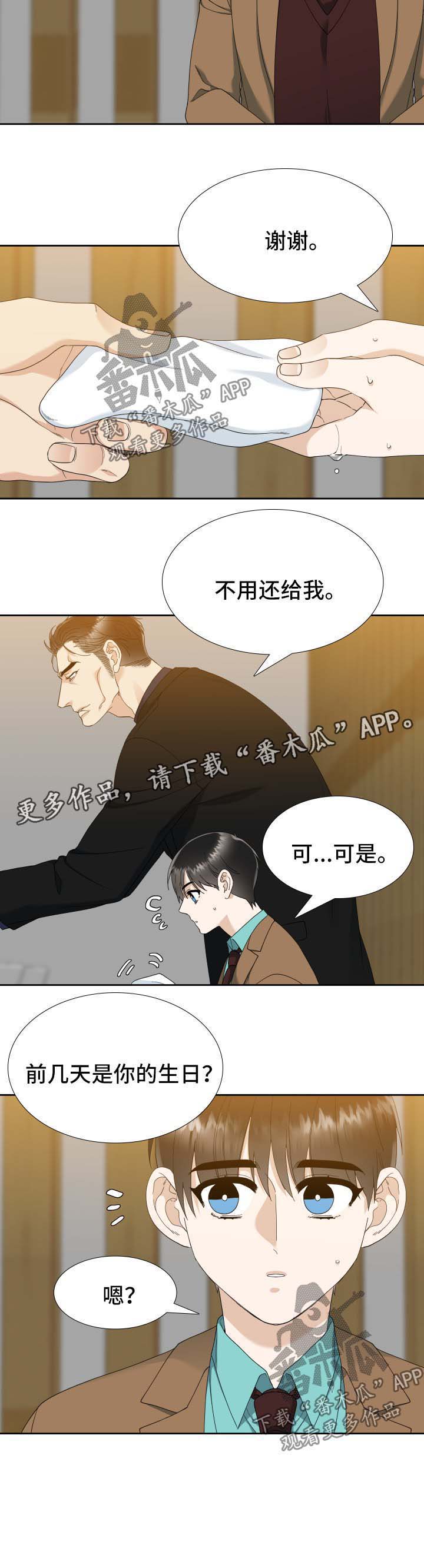 第26话 第8页