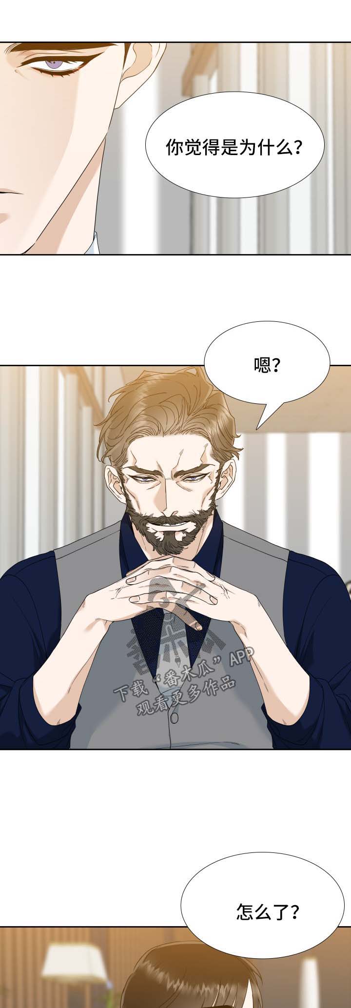 第26话 第3页