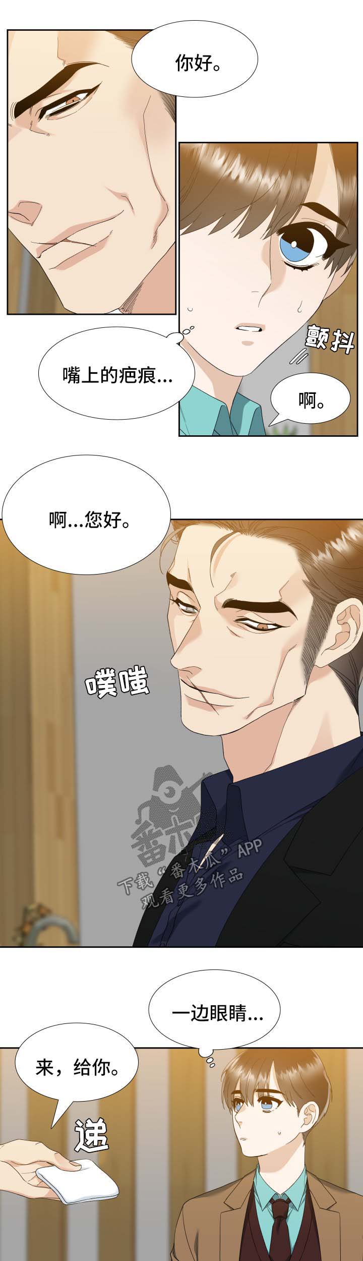第26话 第7页