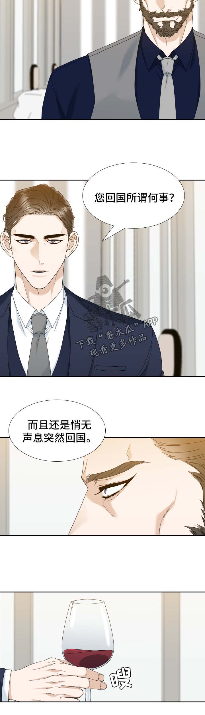 第26话 第2页