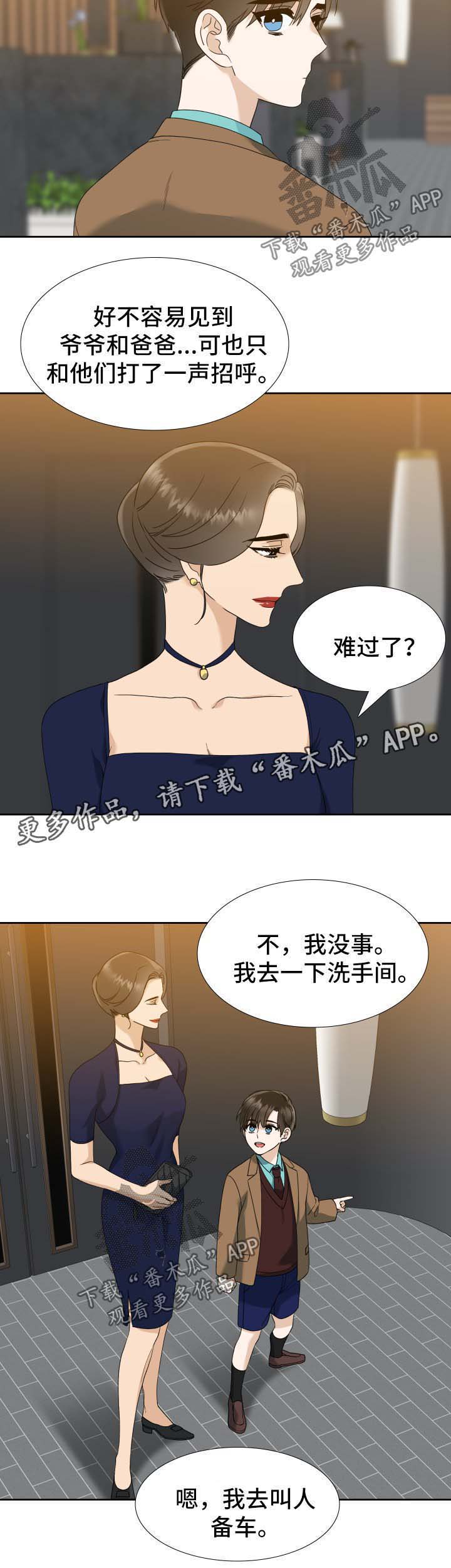 第26话 第4页