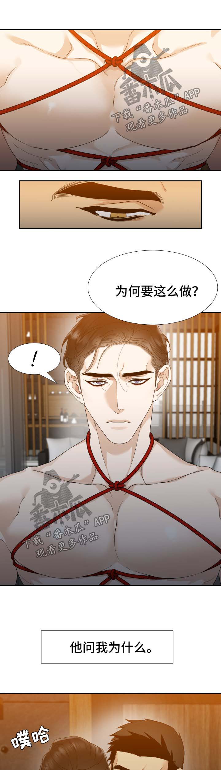 第20话 第3页
