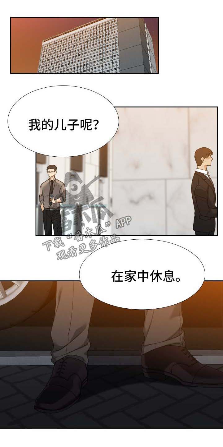 第20话 第10页