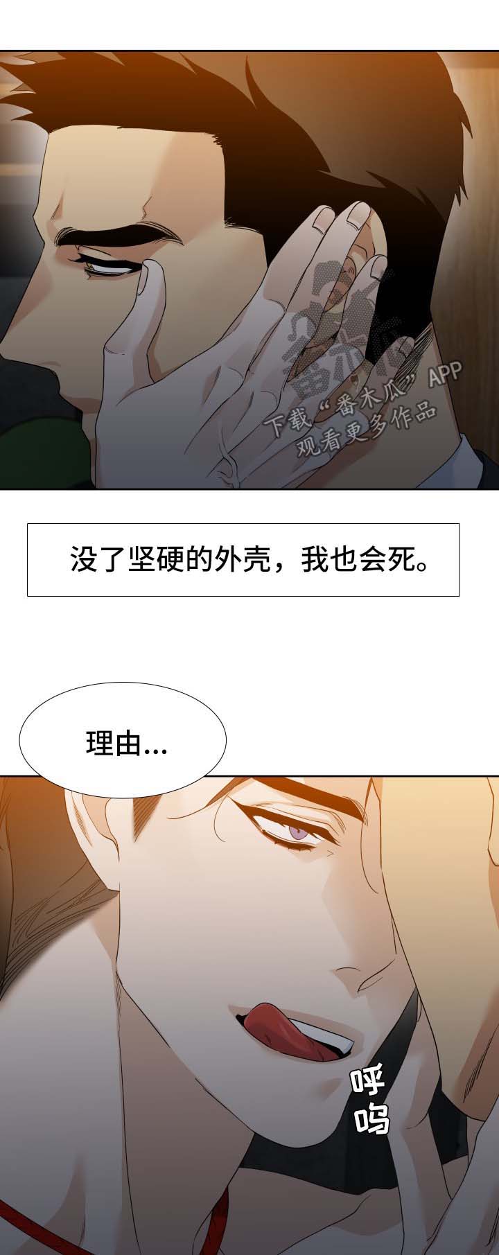 第20话 第7页