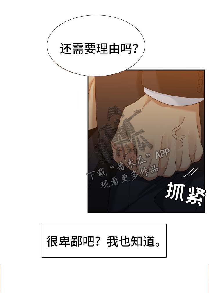 第20话 第9页