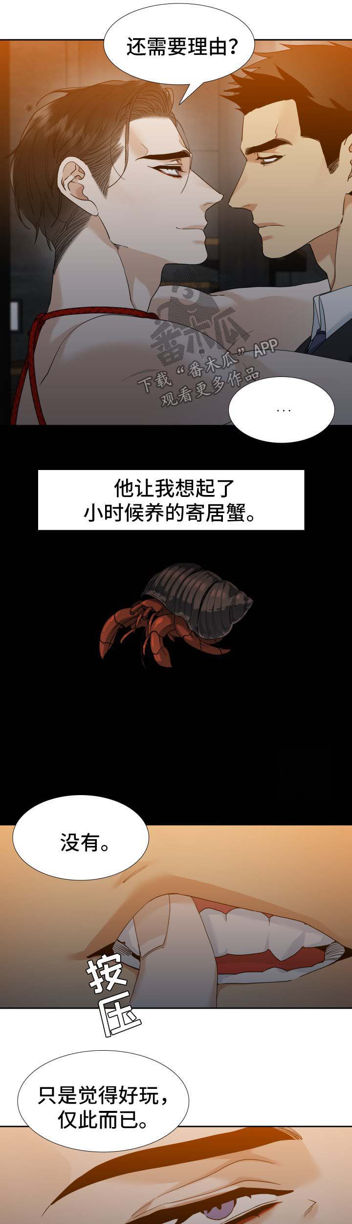 第20话 第5页
