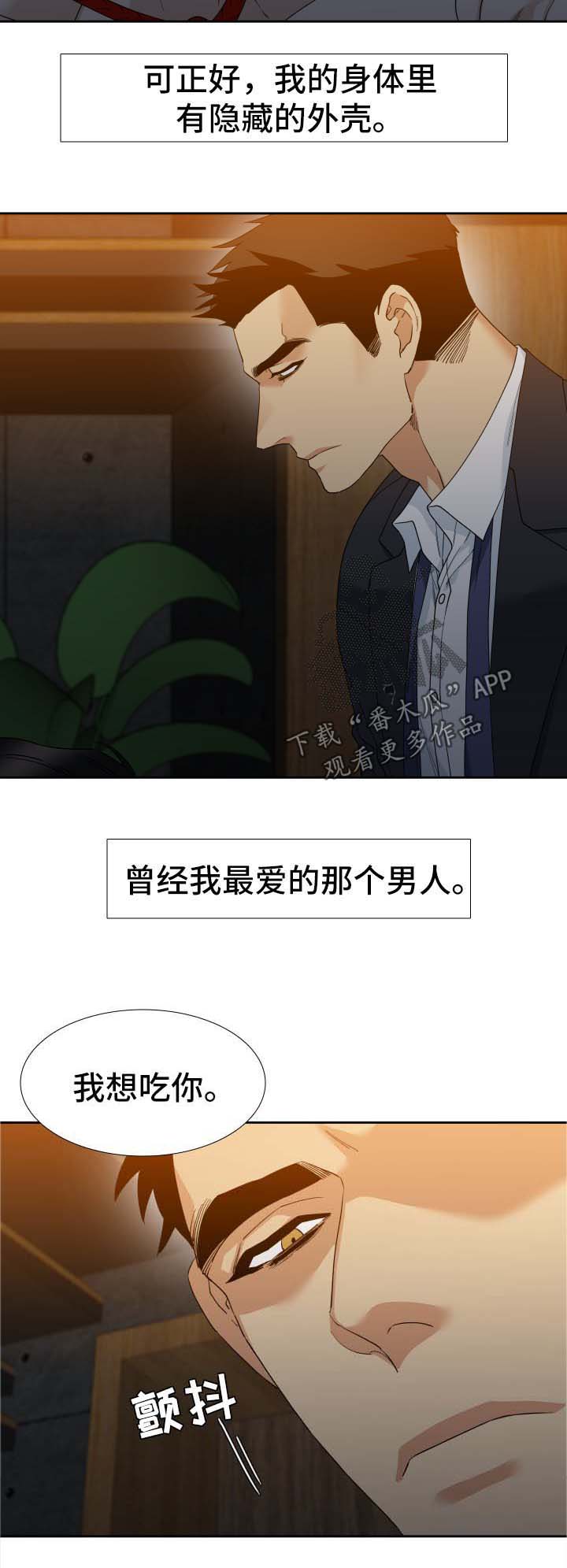 第20话 第8页