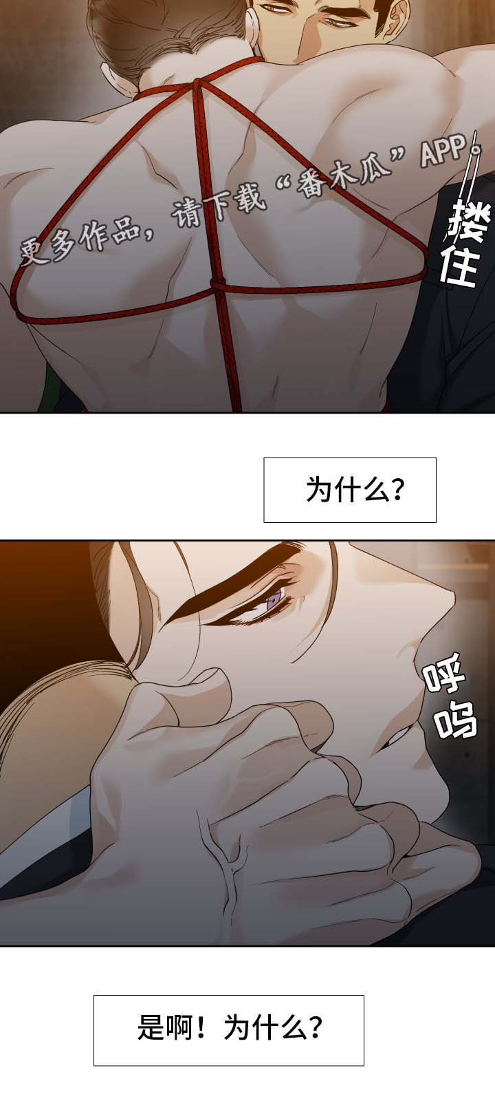 第20话 第4页