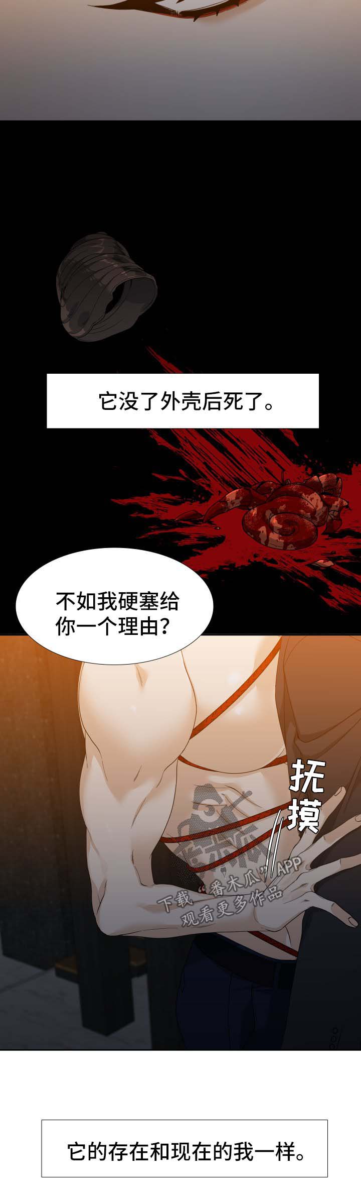 第20话 第6页