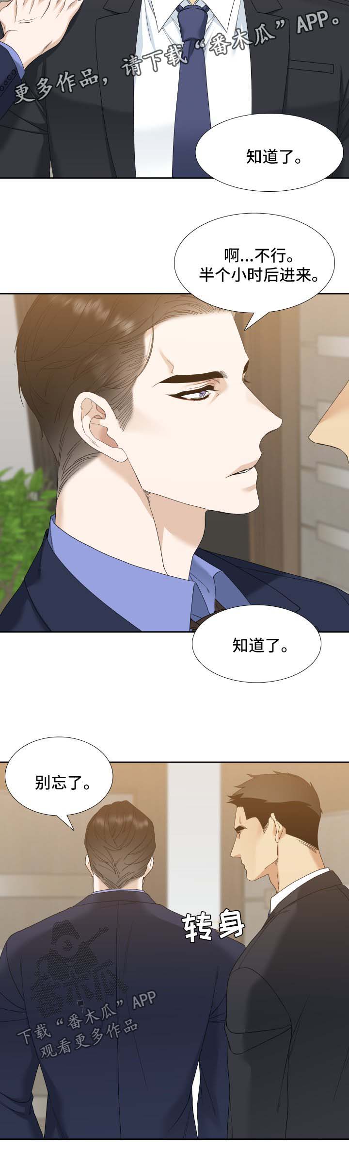 第15话 第6页