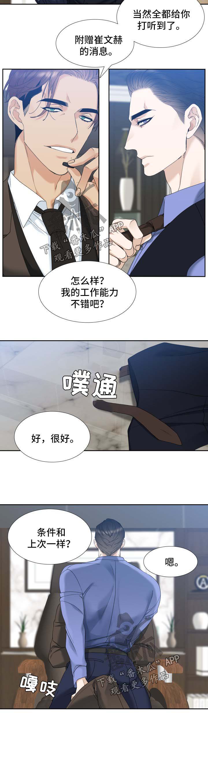第15话 第8页