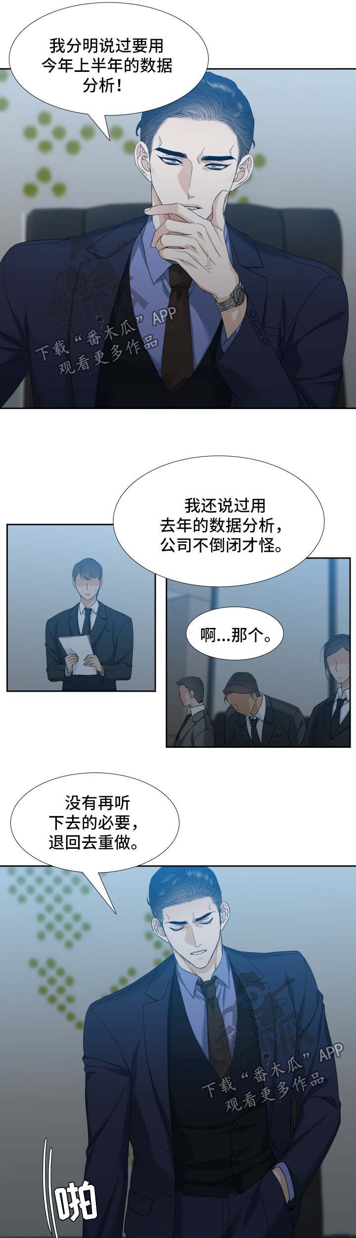 第15话 第3页
