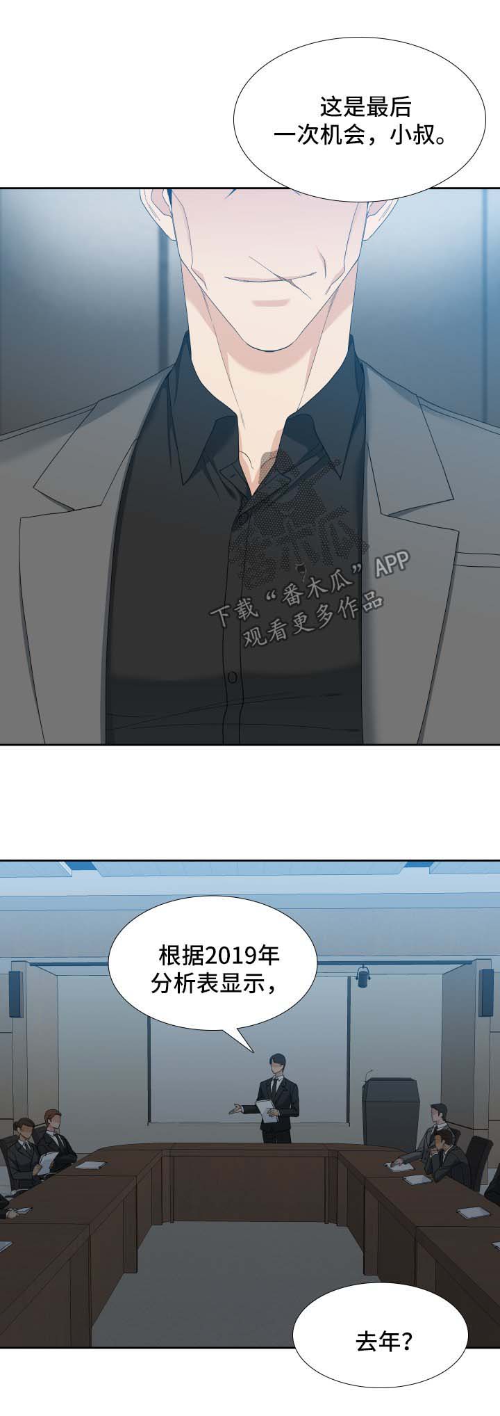 第15话 第2页