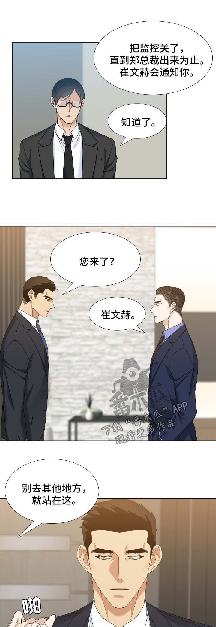 第15话 第5页