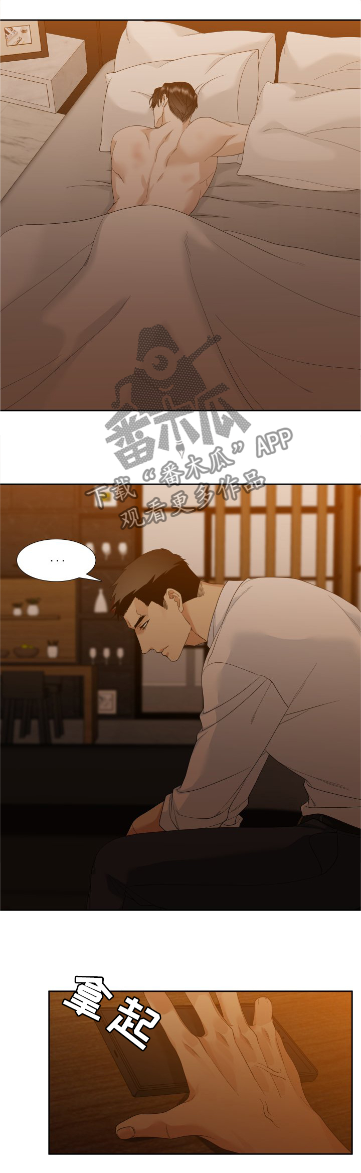 第12话 第14页