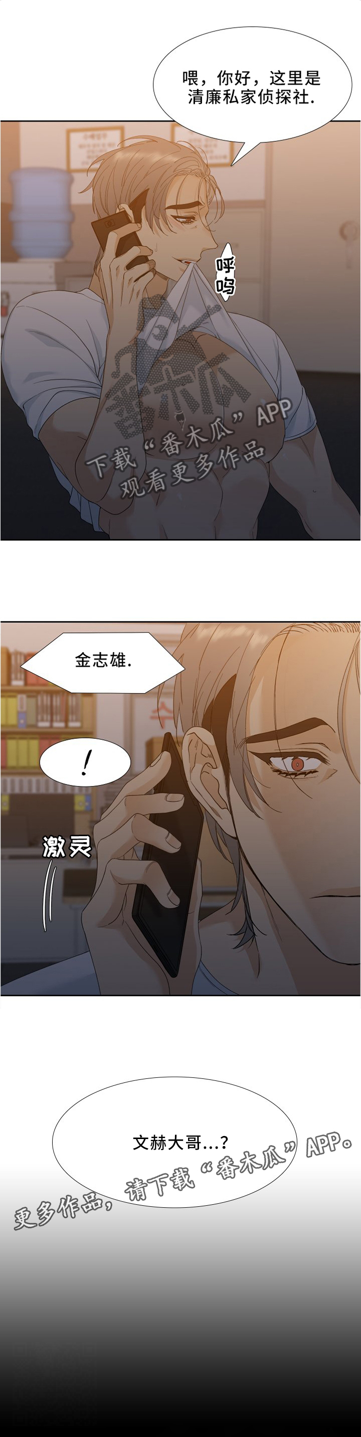 第12话 第15页