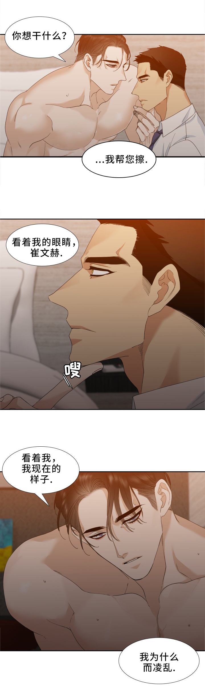 第12话 第2页
