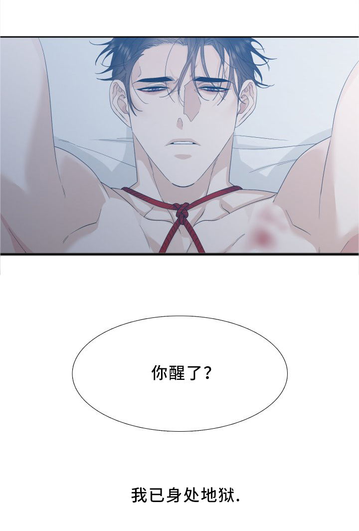 第12话 第8页