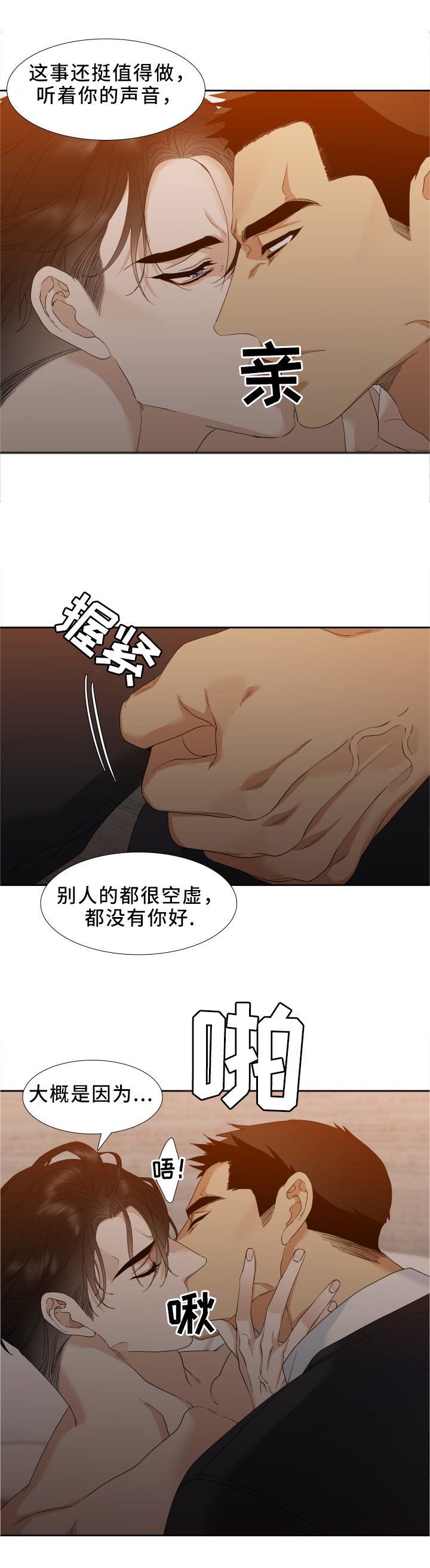第12话 第4页