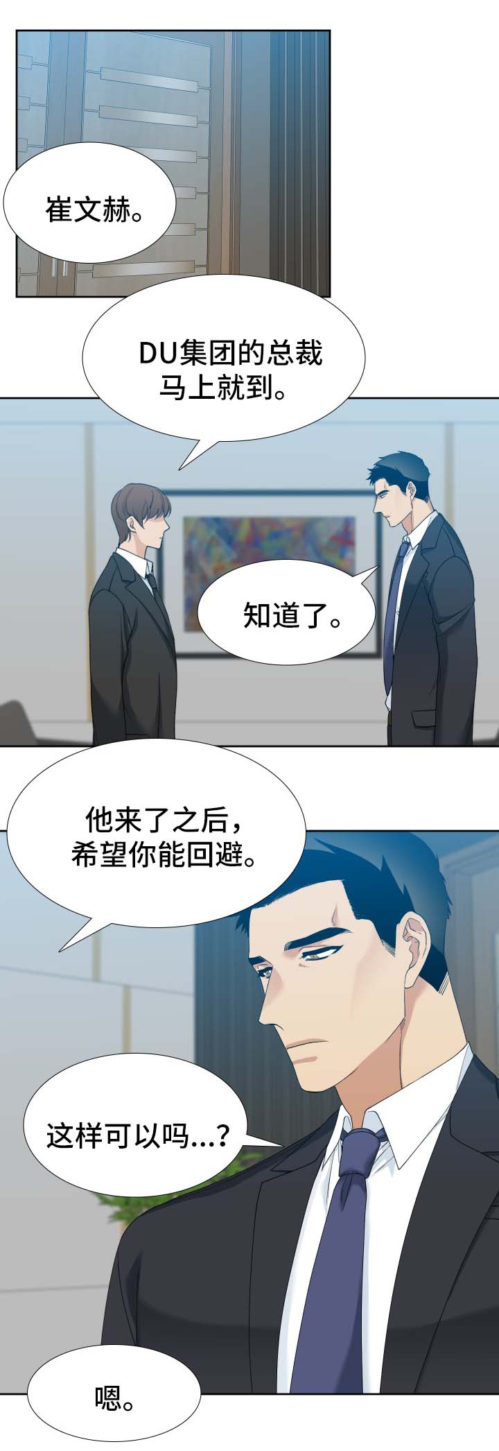 第9话 第7页