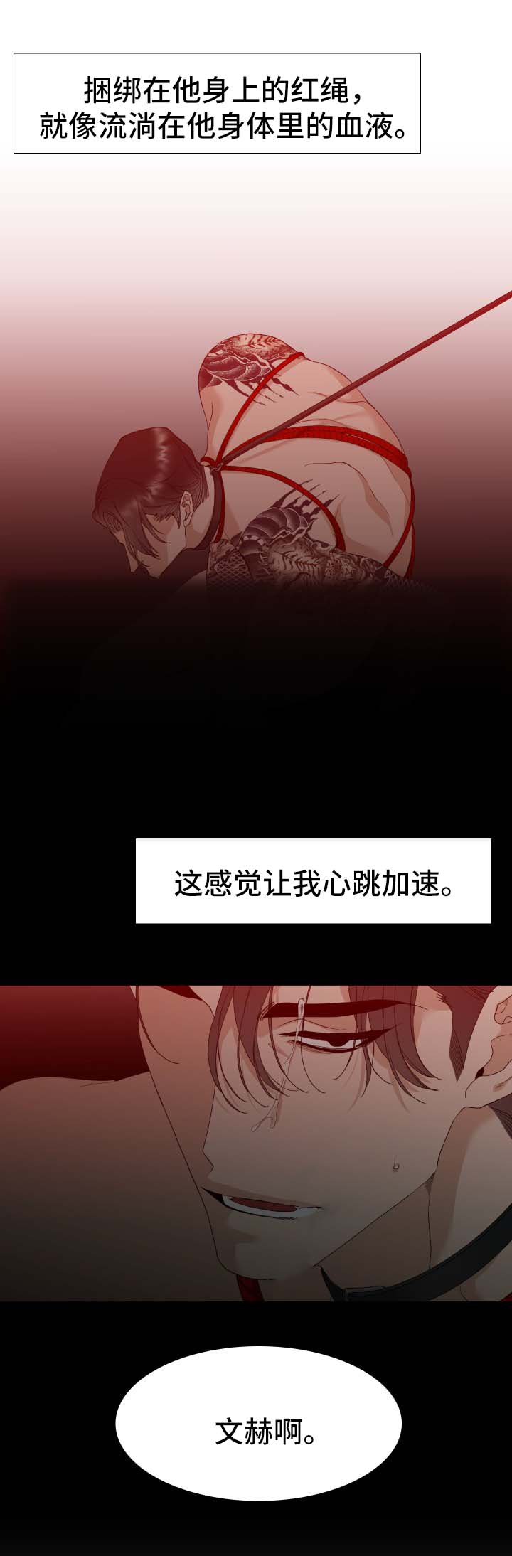 第9话 第3页