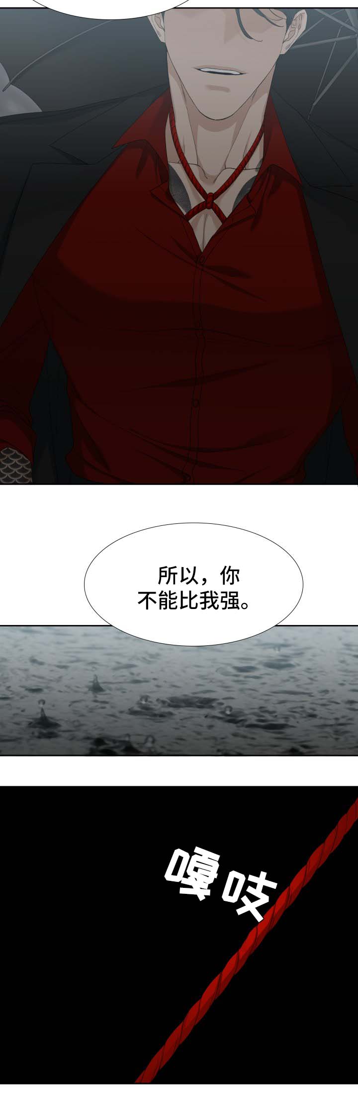 第9话 第2页