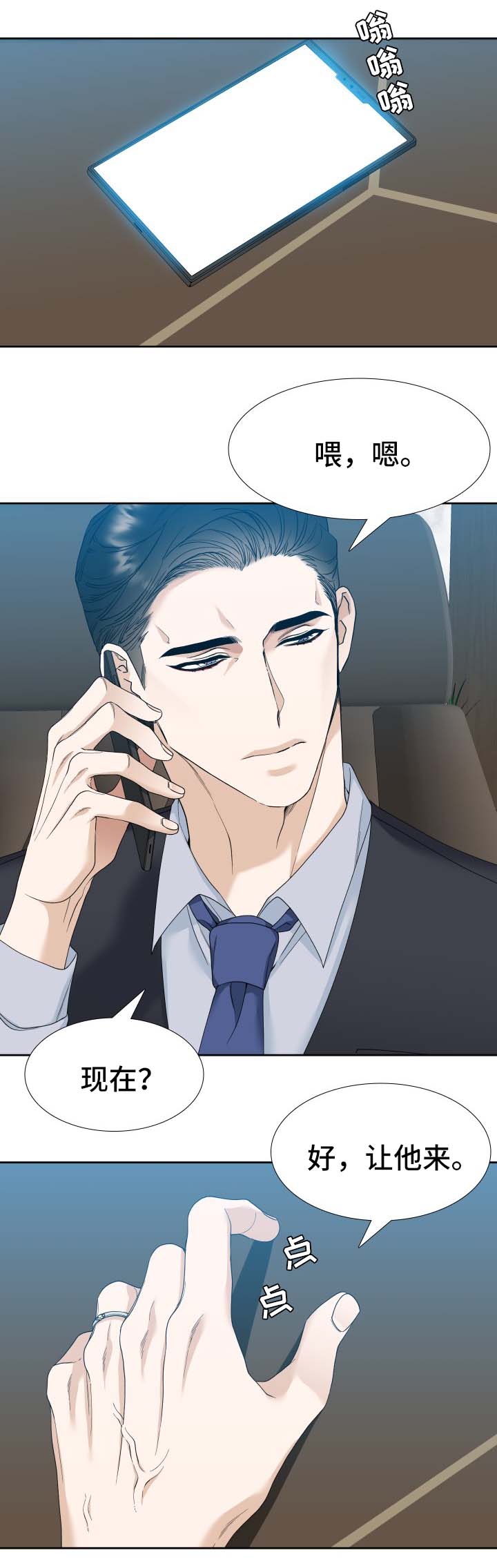 第9话 第6页