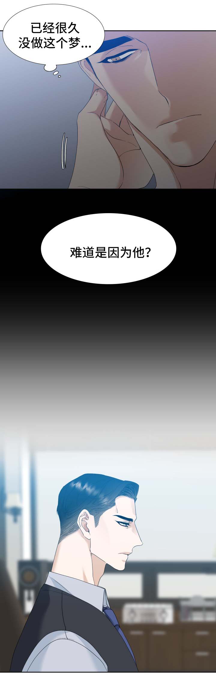 第9话 第5页