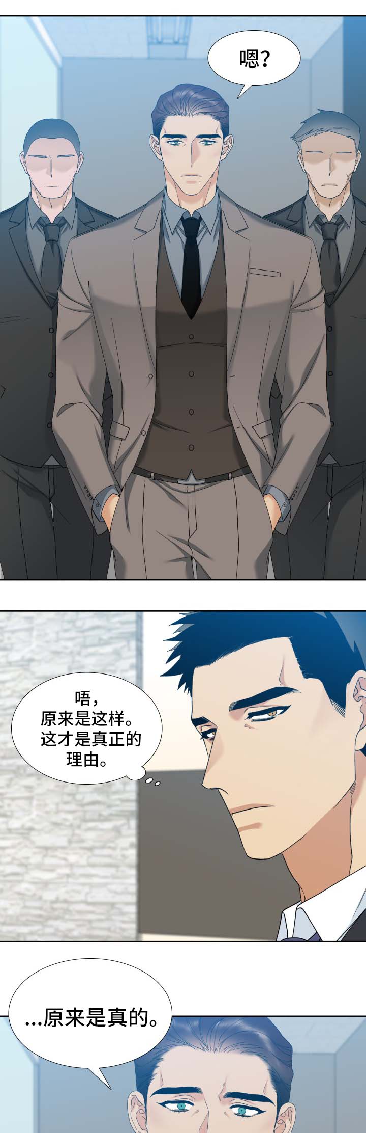 第9话 第9页