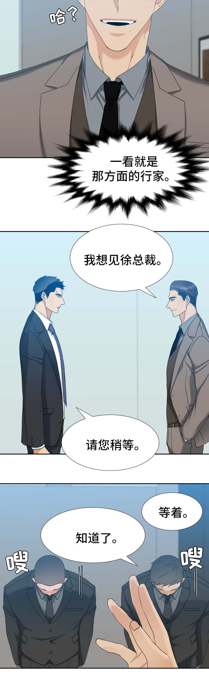 第9话 第10页