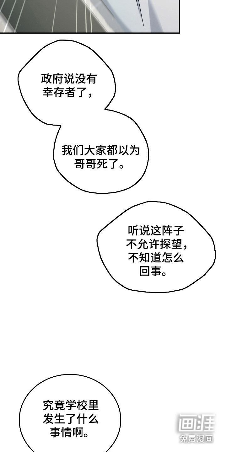第139话16