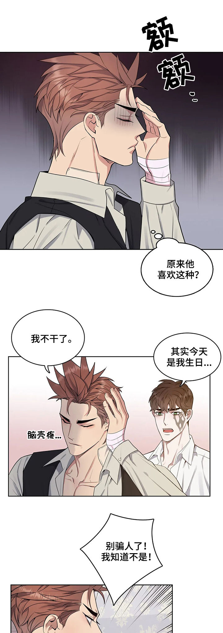 第40话2