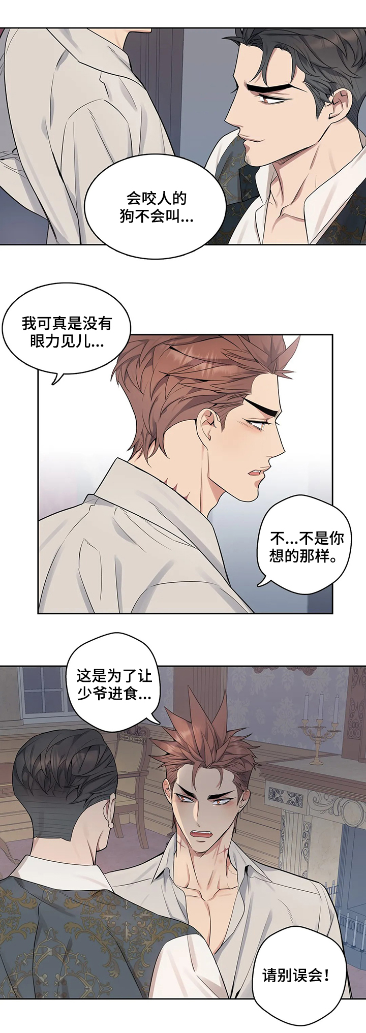 第37话2