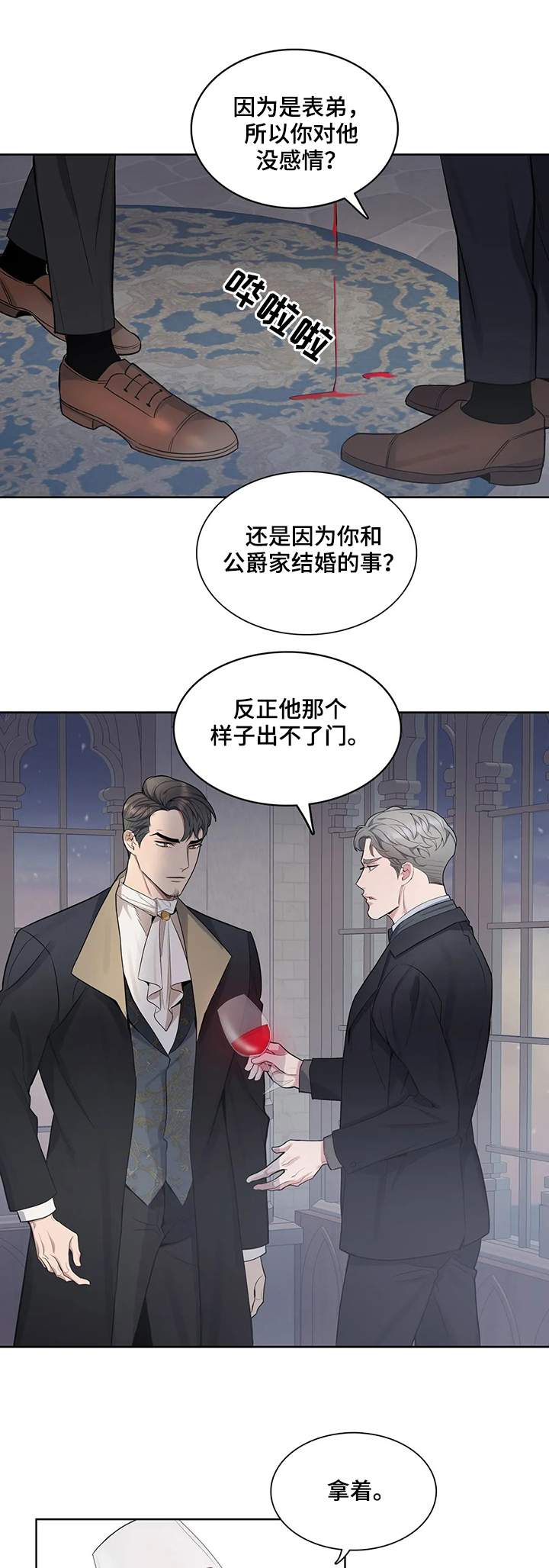 第36话4