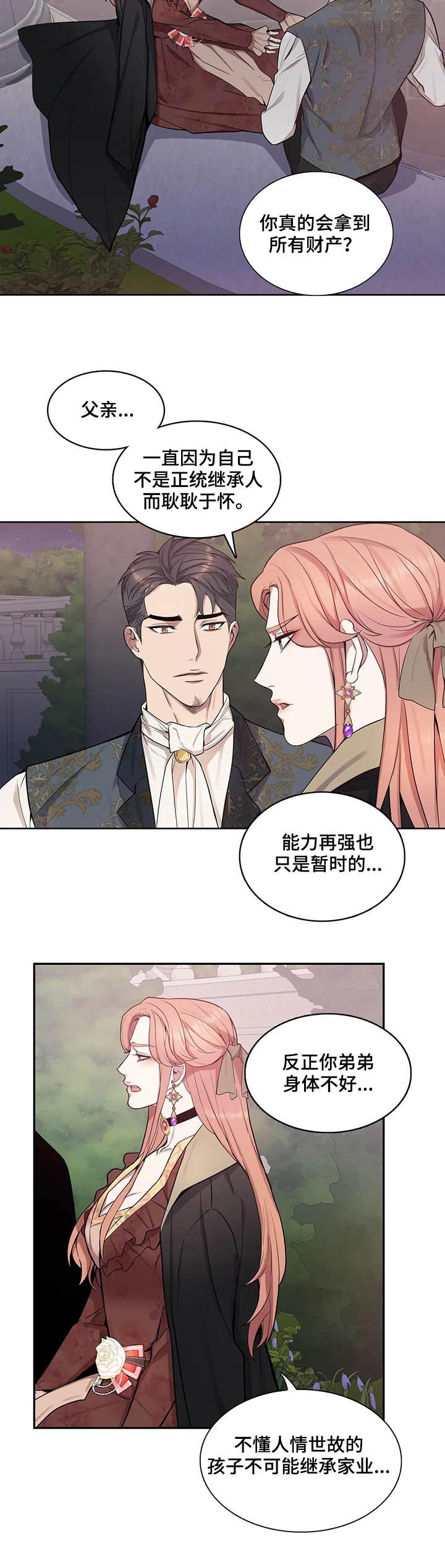 第35话3