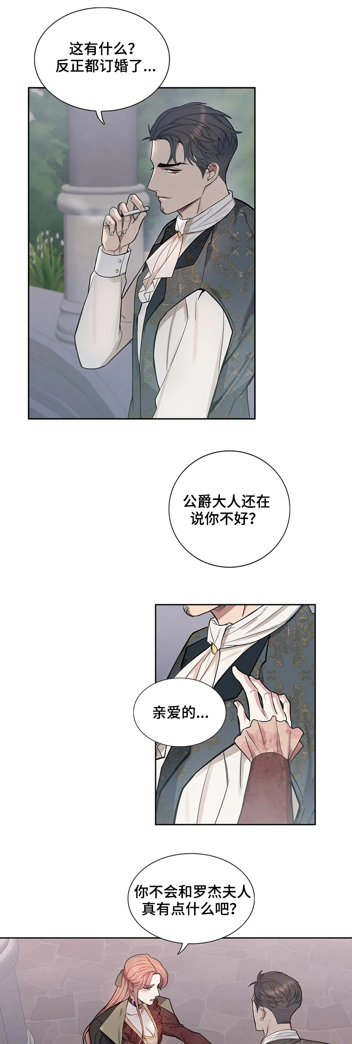 第35话2