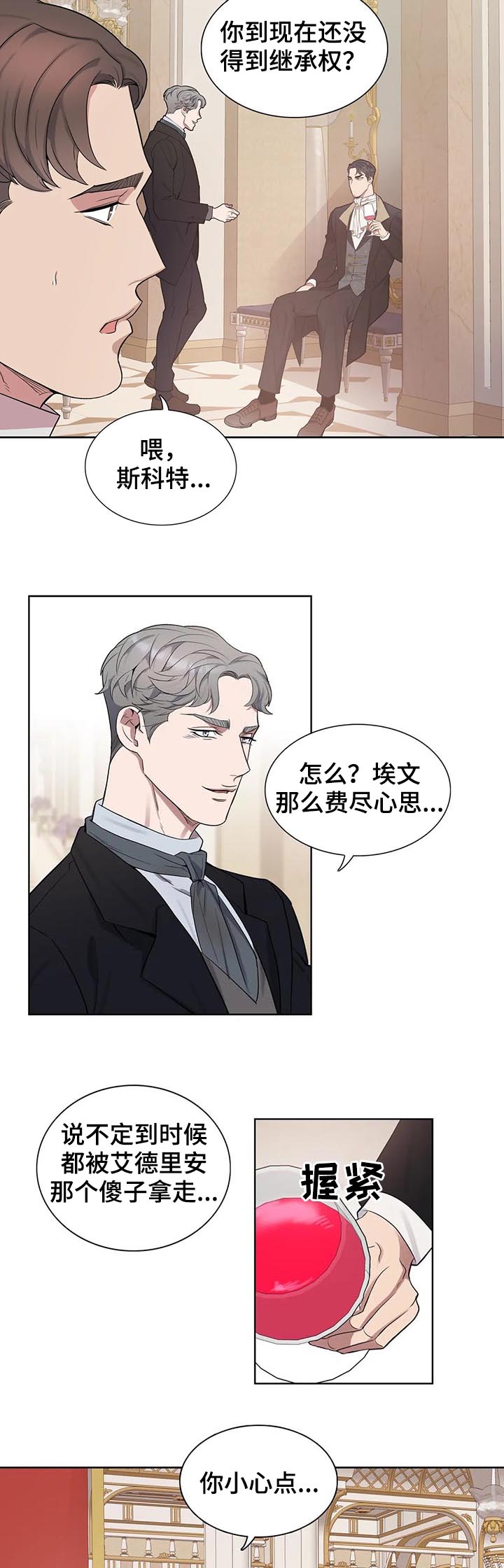 第34话4