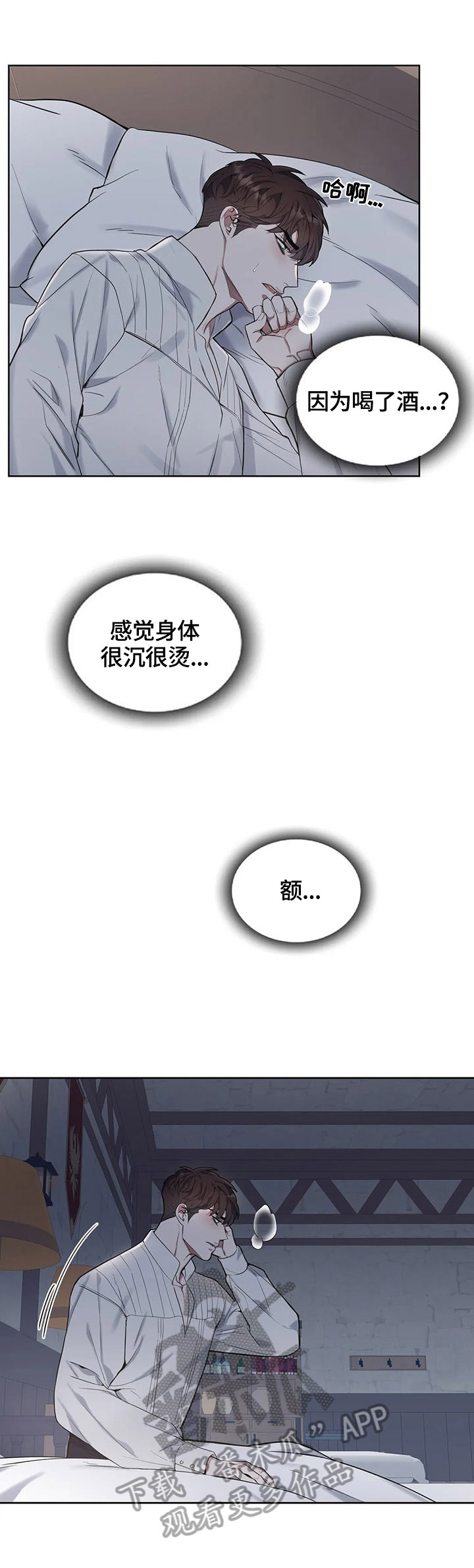 第33话6