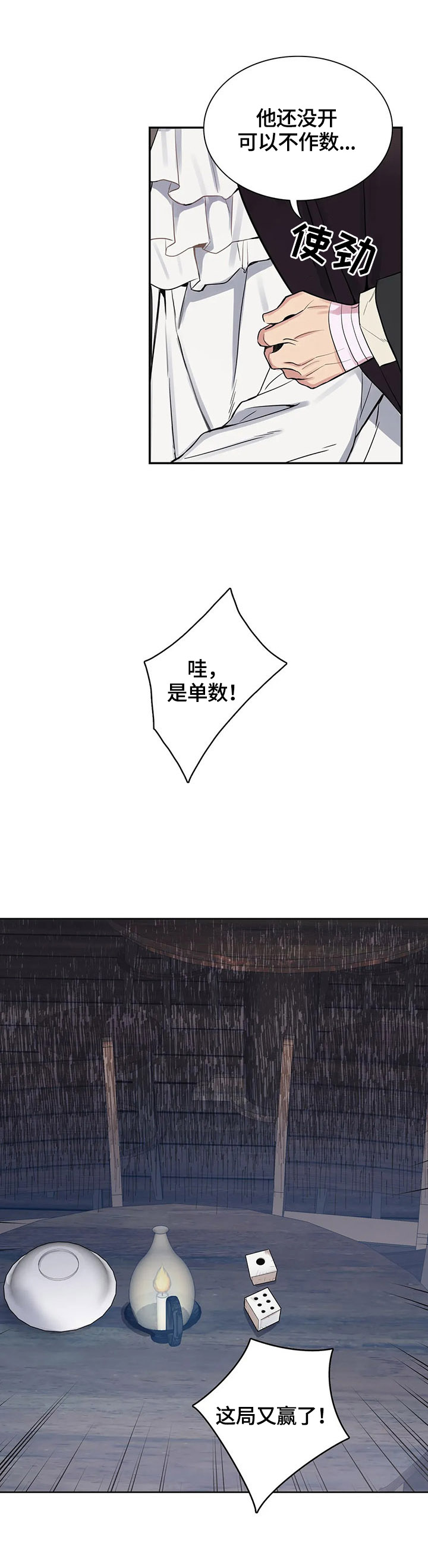 第32话3
