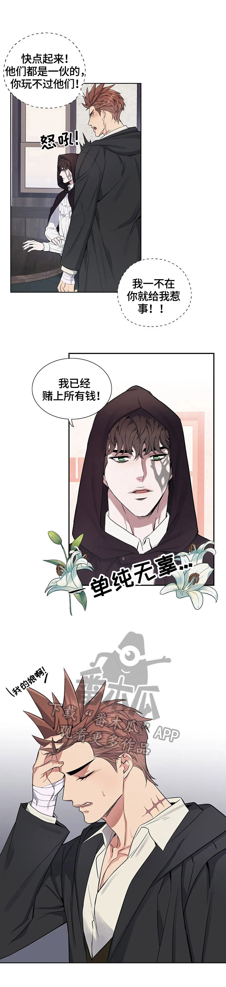 第32话2